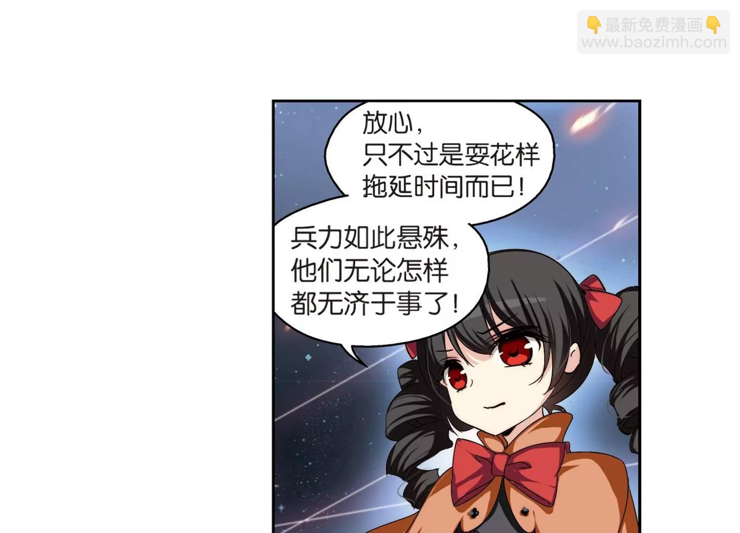 🍶穿越西元3000后 第176话  真假瑶瑶2 第36页