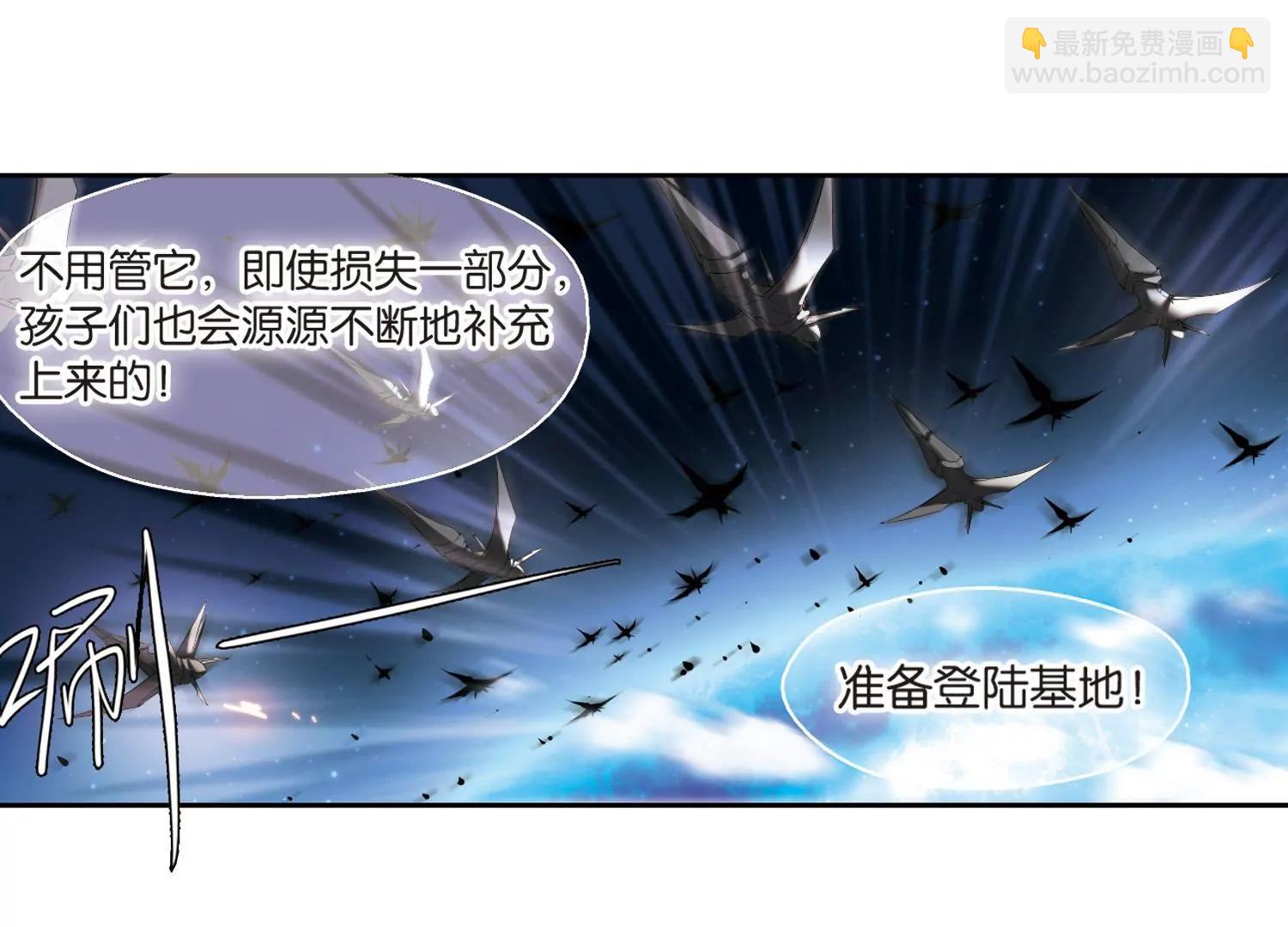🍶穿越西元3000后 第176话  真假瑶瑶2 第38页