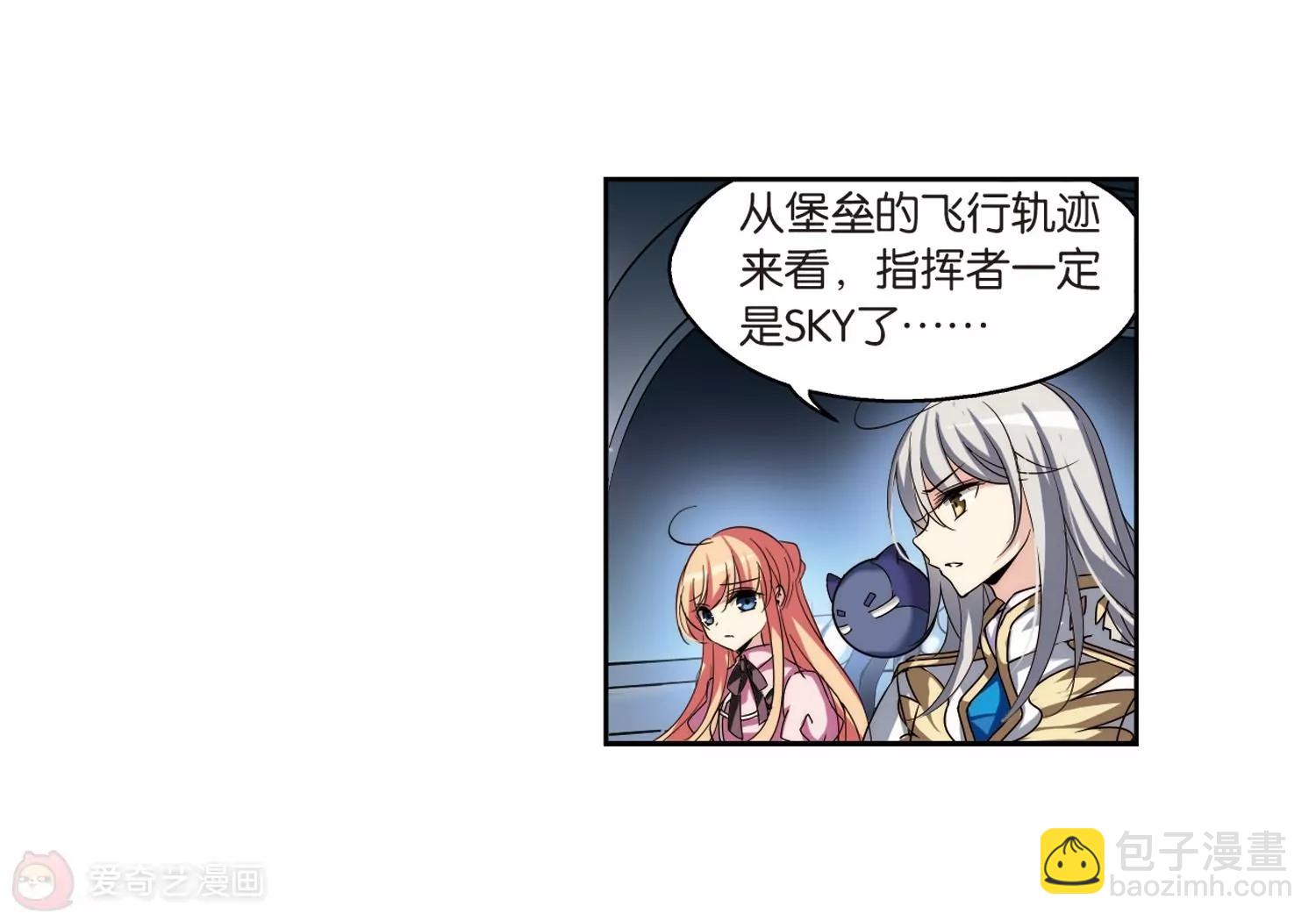 🍶穿越西元3000后 第176话  真假瑶瑶2 第41页