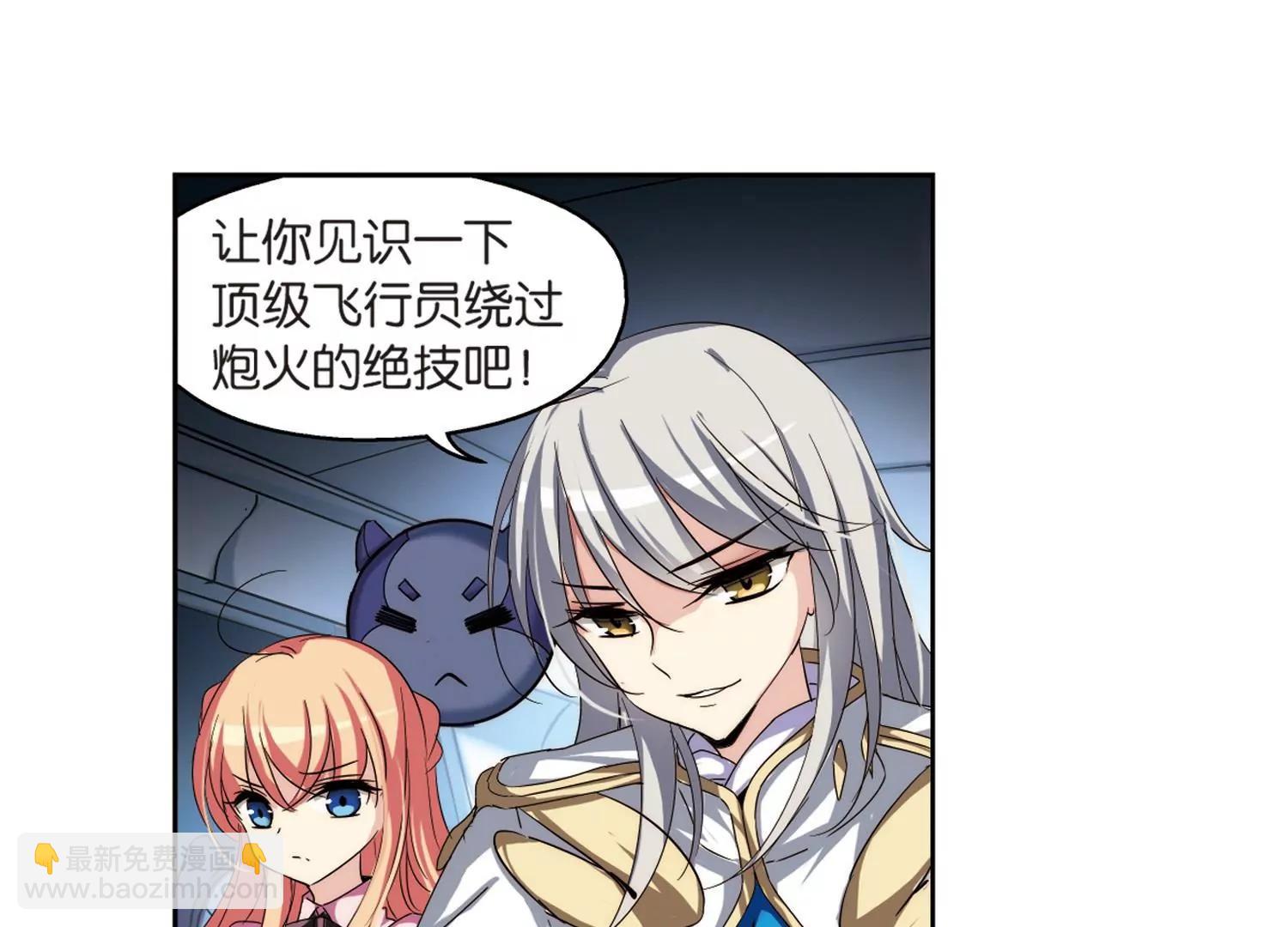 🍶穿越西元3000后 第176话  真假瑶瑶2 第42页