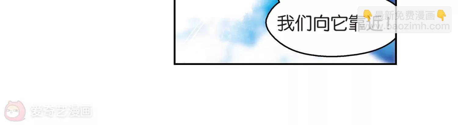 🍶穿越西元3000后 第176话  真假瑶瑶2 第45页