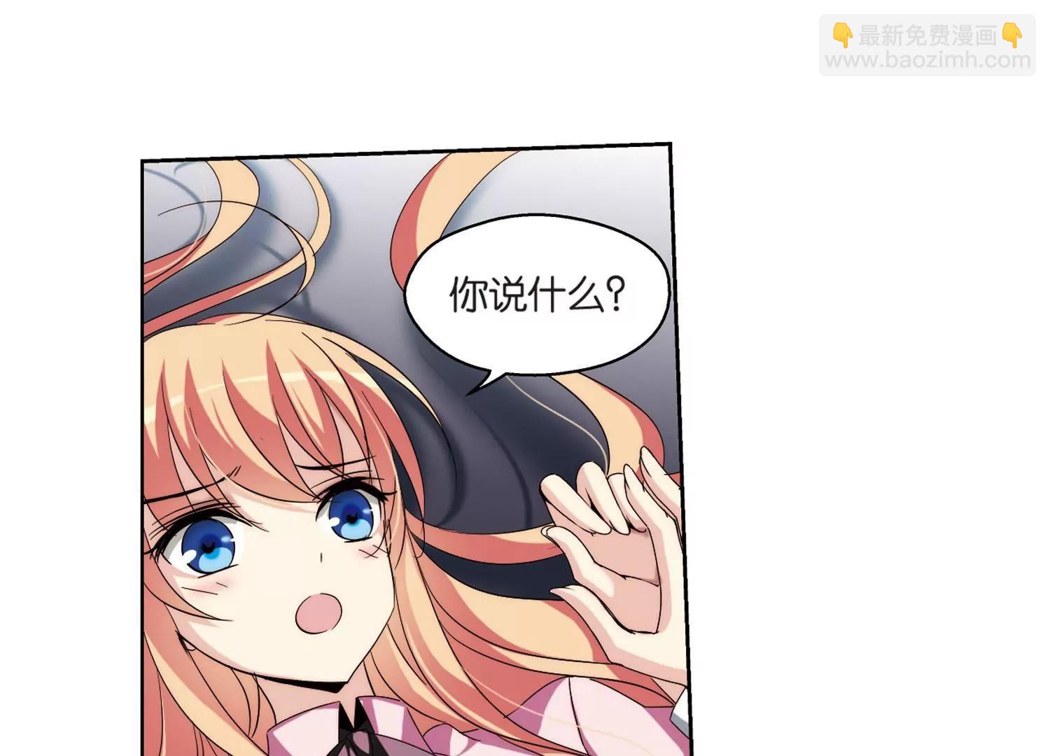 🍶穿越西元3000后 第176话  真假瑶瑶2 第5页