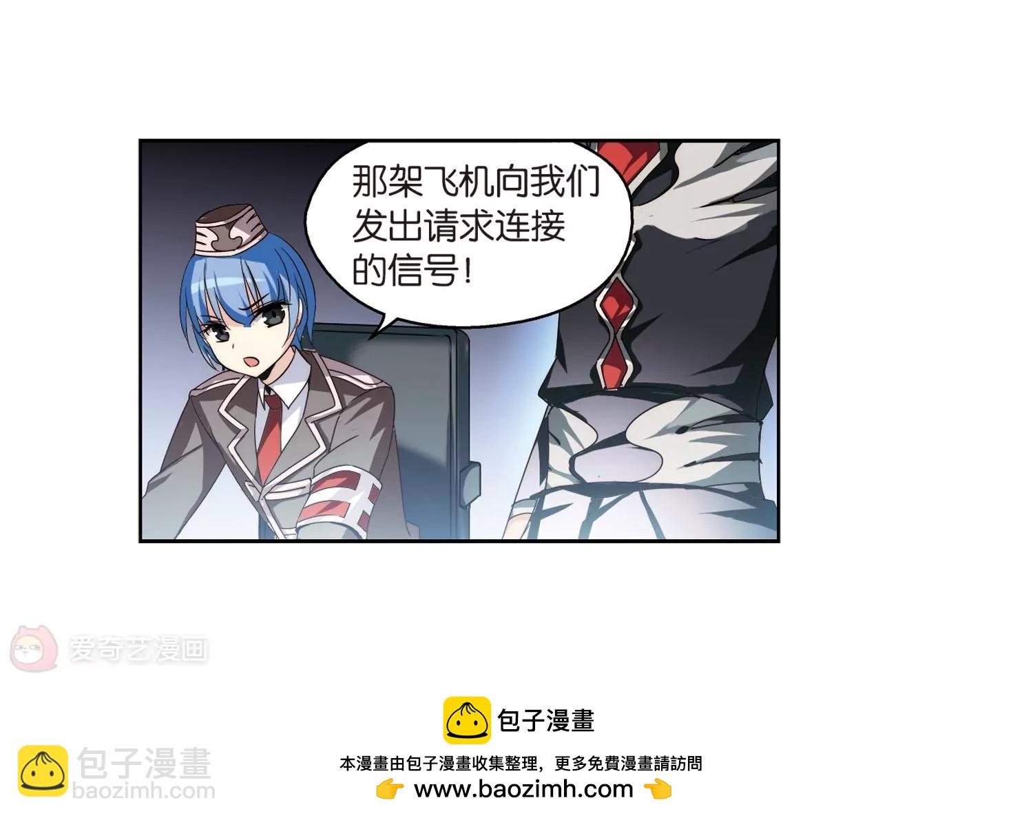 🍶穿越西元3000后 第176话  真假瑶瑶2 第50页