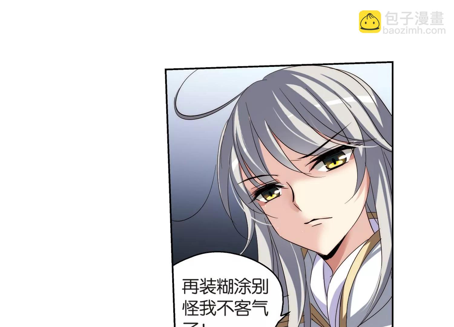 🍶穿越西元3000后 第176话  真假瑶瑶2 第7页