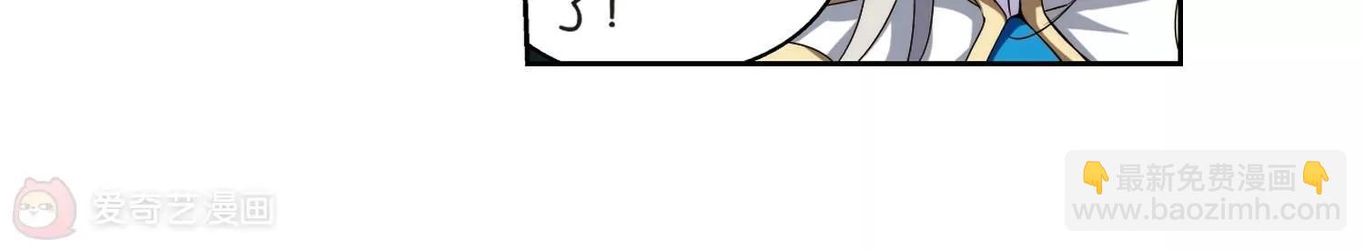 🍶穿越西元3000后 第176话  真假瑶瑶2 第8页