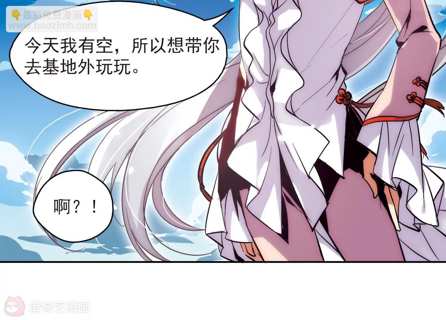 🍶穿越西元3000后 第18话  洗清罪名3 第11页
