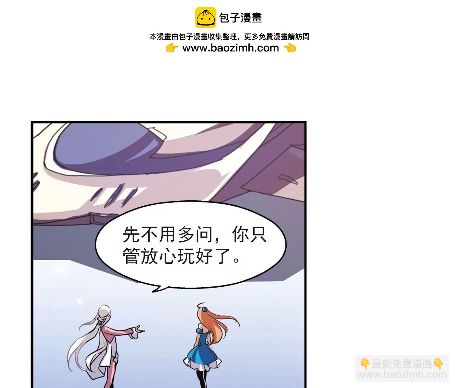 🍶穿越西元3000后 第18话  洗清罪名3 第12页
