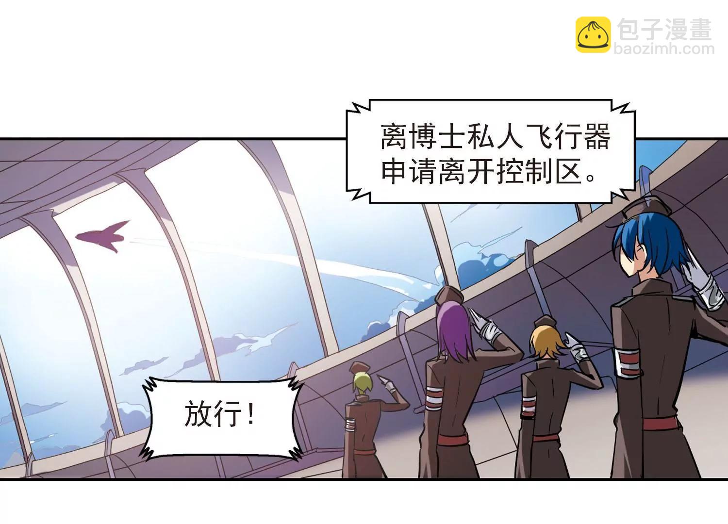 🍶穿越西元3000后 第18话  洗清罪名3 第16页