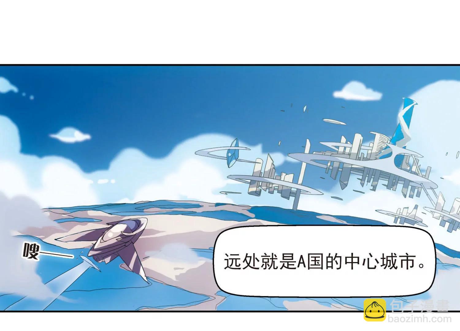 🍶穿越西元3000后 第18话  洗清罪名3 第18页