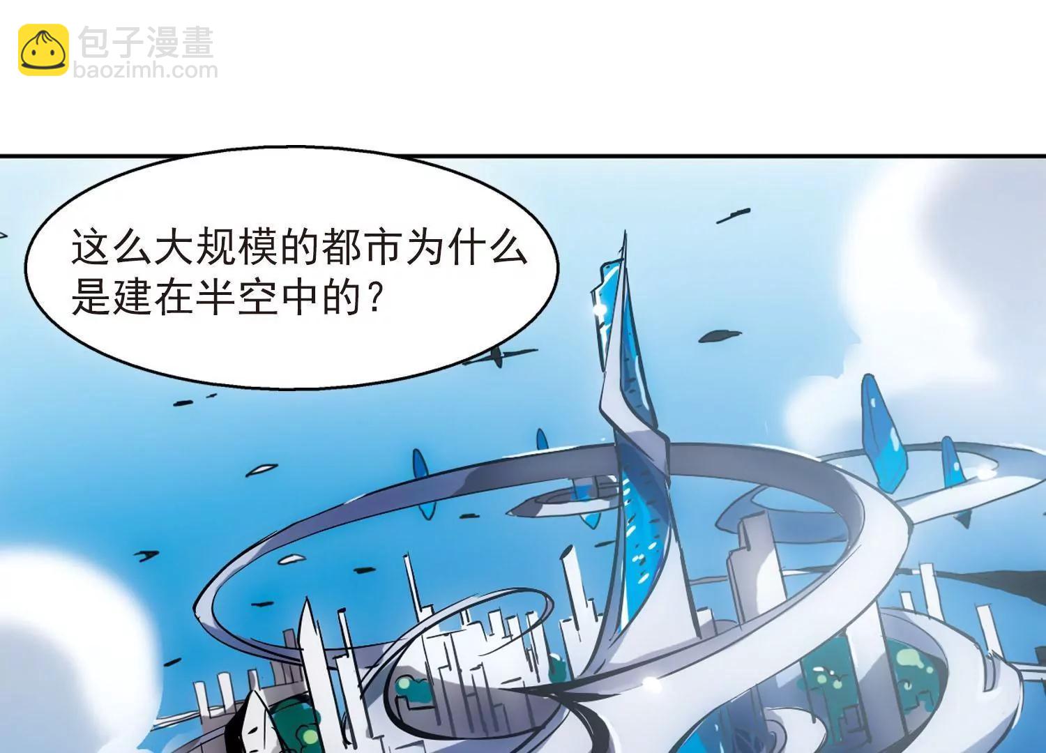 🍶穿越西元3000后 第18话  洗清罪名3 第20页