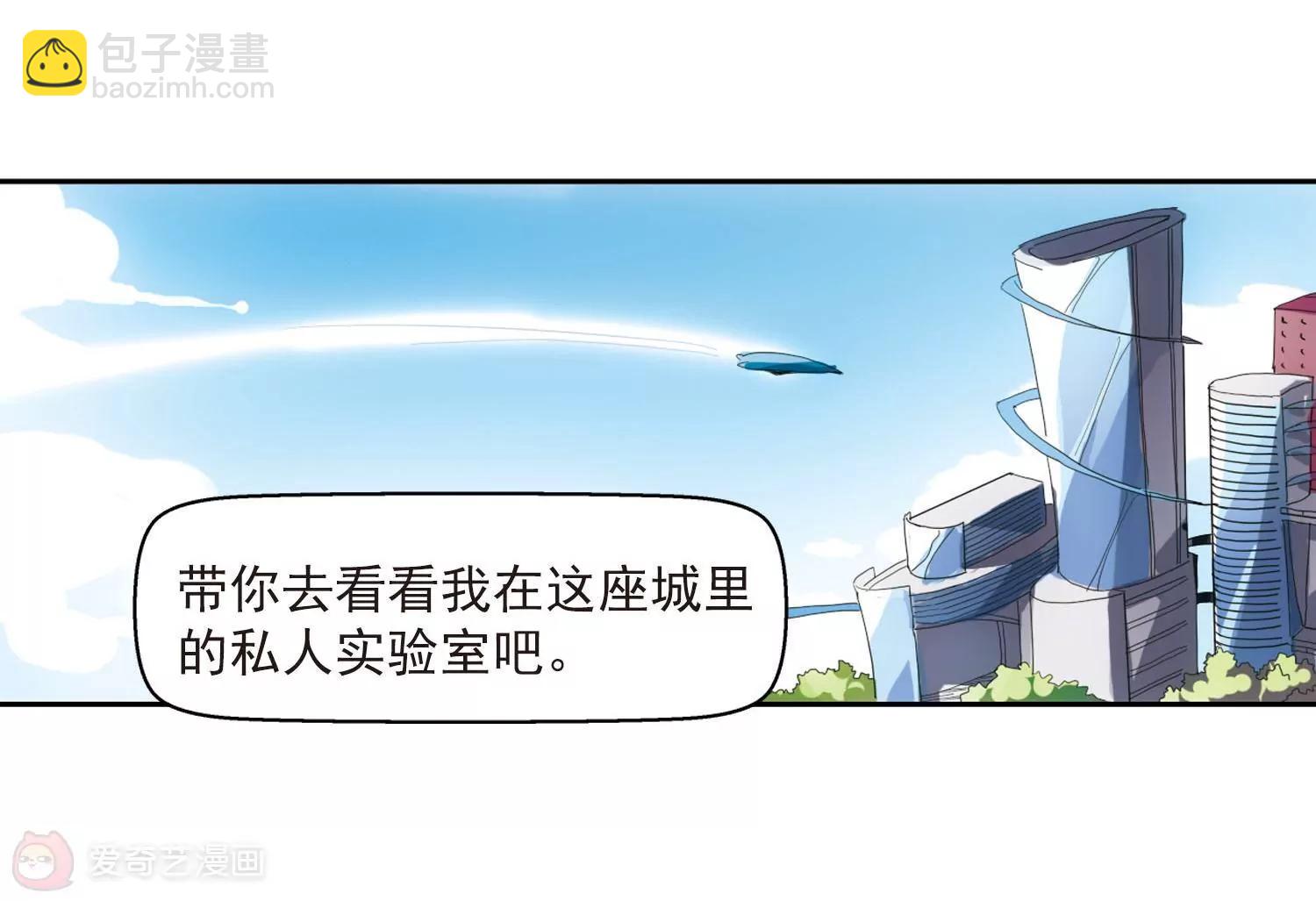 🍶穿越西元3000后 第18话  洗清罪名3 第28页