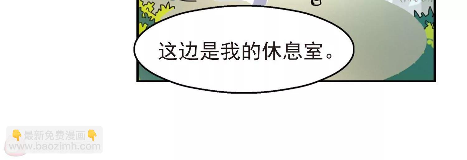 🍶穿越西元3000后 第18话  洗清罪名3 第38页