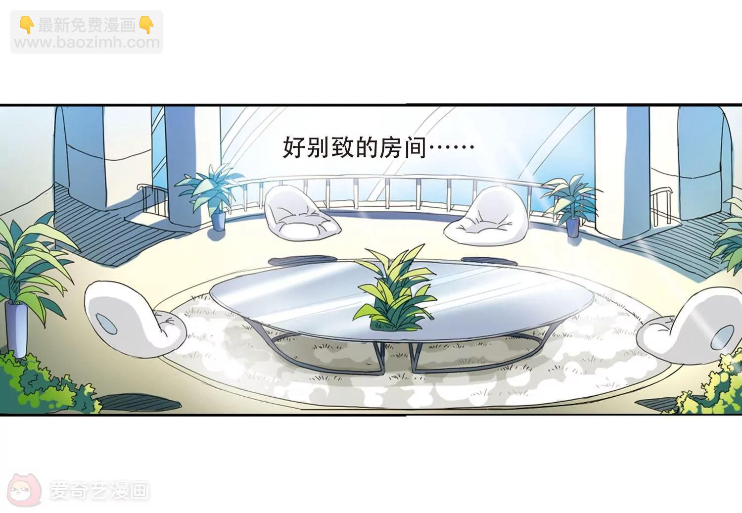 🍶穿越西元3000后 第18话  洗清罪名3 第39页