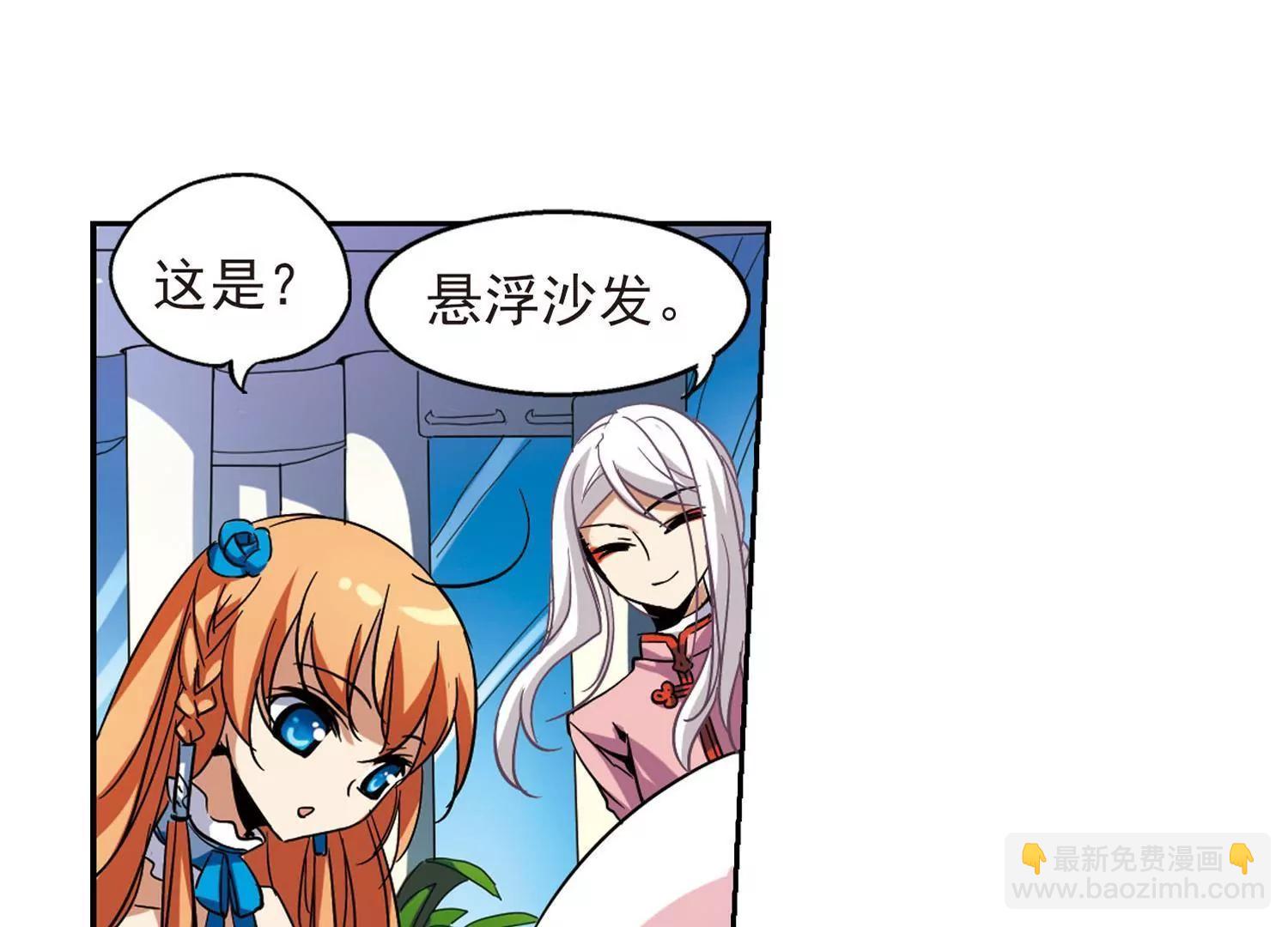 🍶穿越西元3000后 第18话  洗清罪名3 第40页
