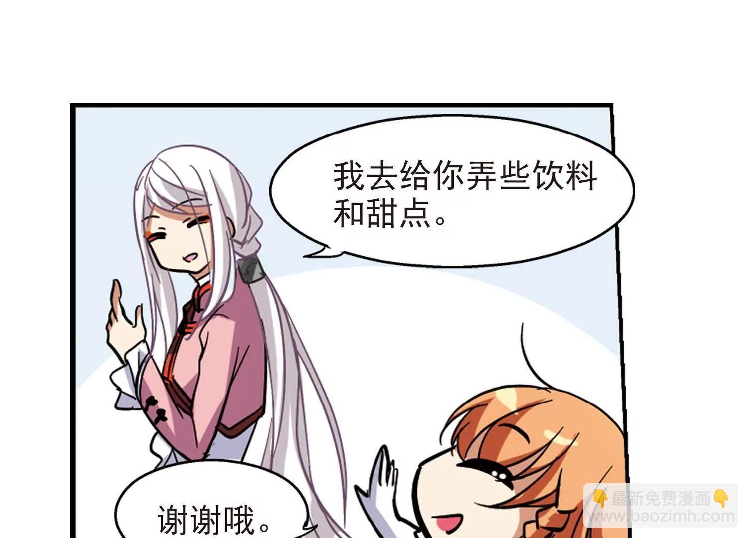 🍶穿越西元3000后 第18话  洗清罪名3 第44页