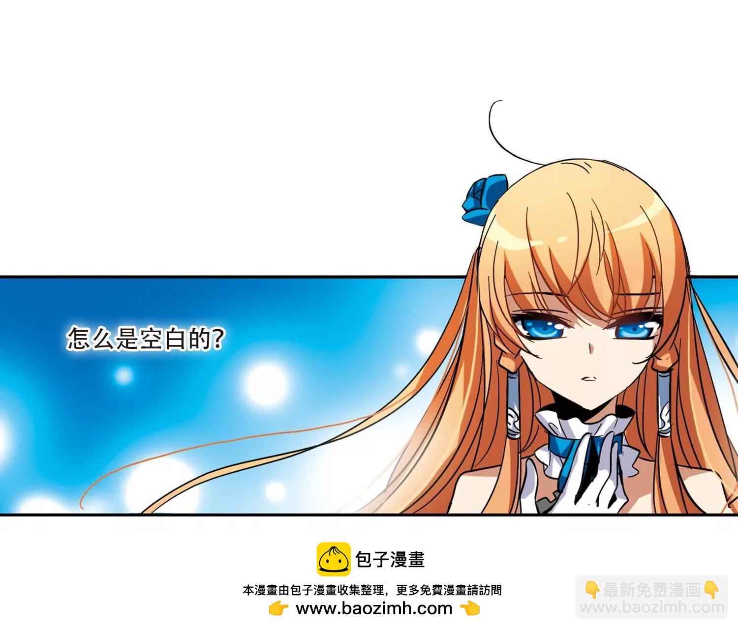 🍶穿越西元3000后 第18话  洗清罪名3 第50页