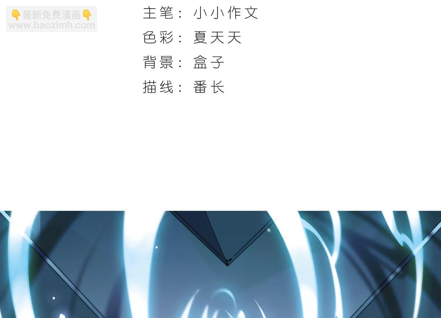 🍶穿越西元3000后 第178话  恶魔意志1 第3页