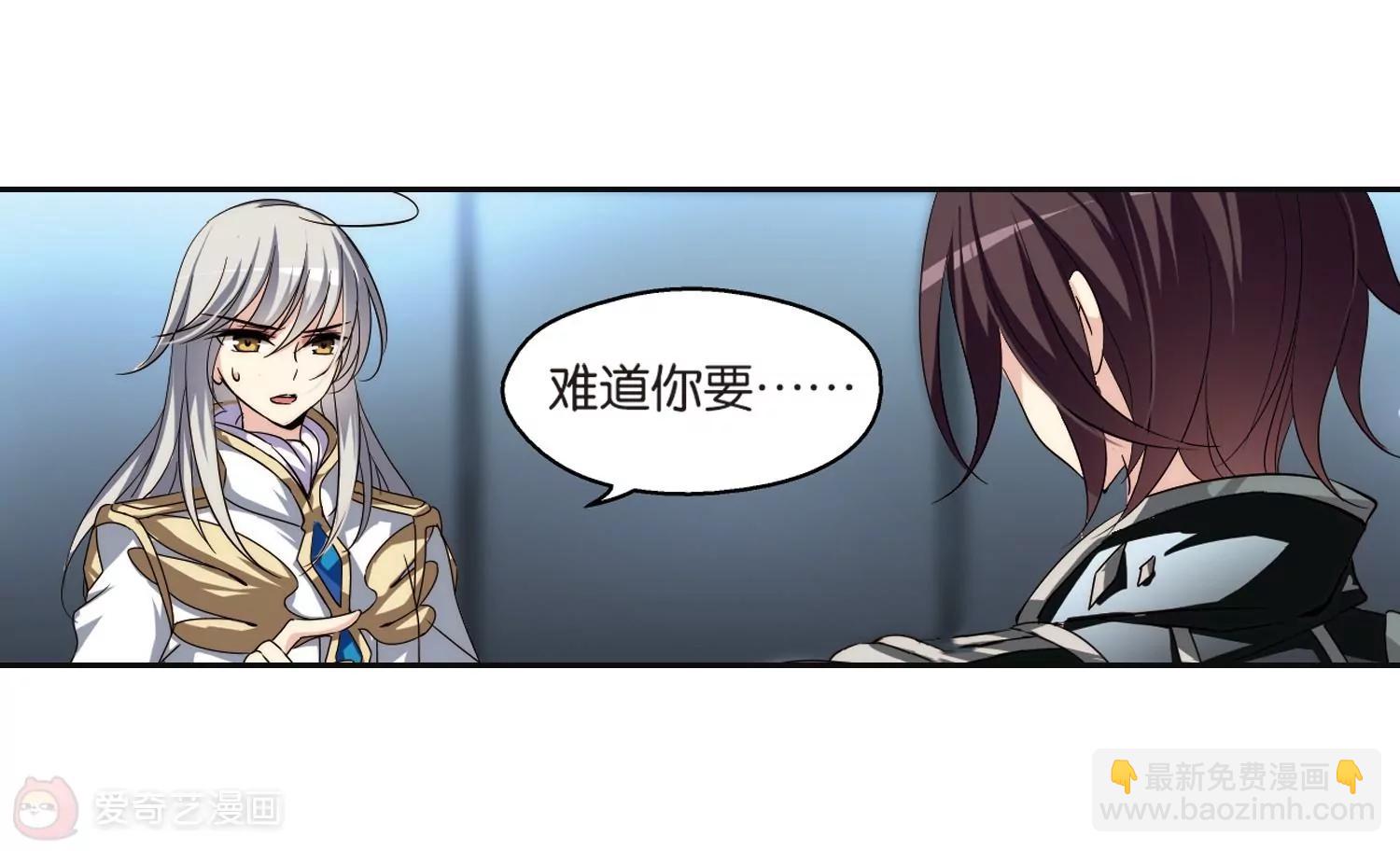🍶穿越西元3000后 第178话  恶魔意志1 第32页