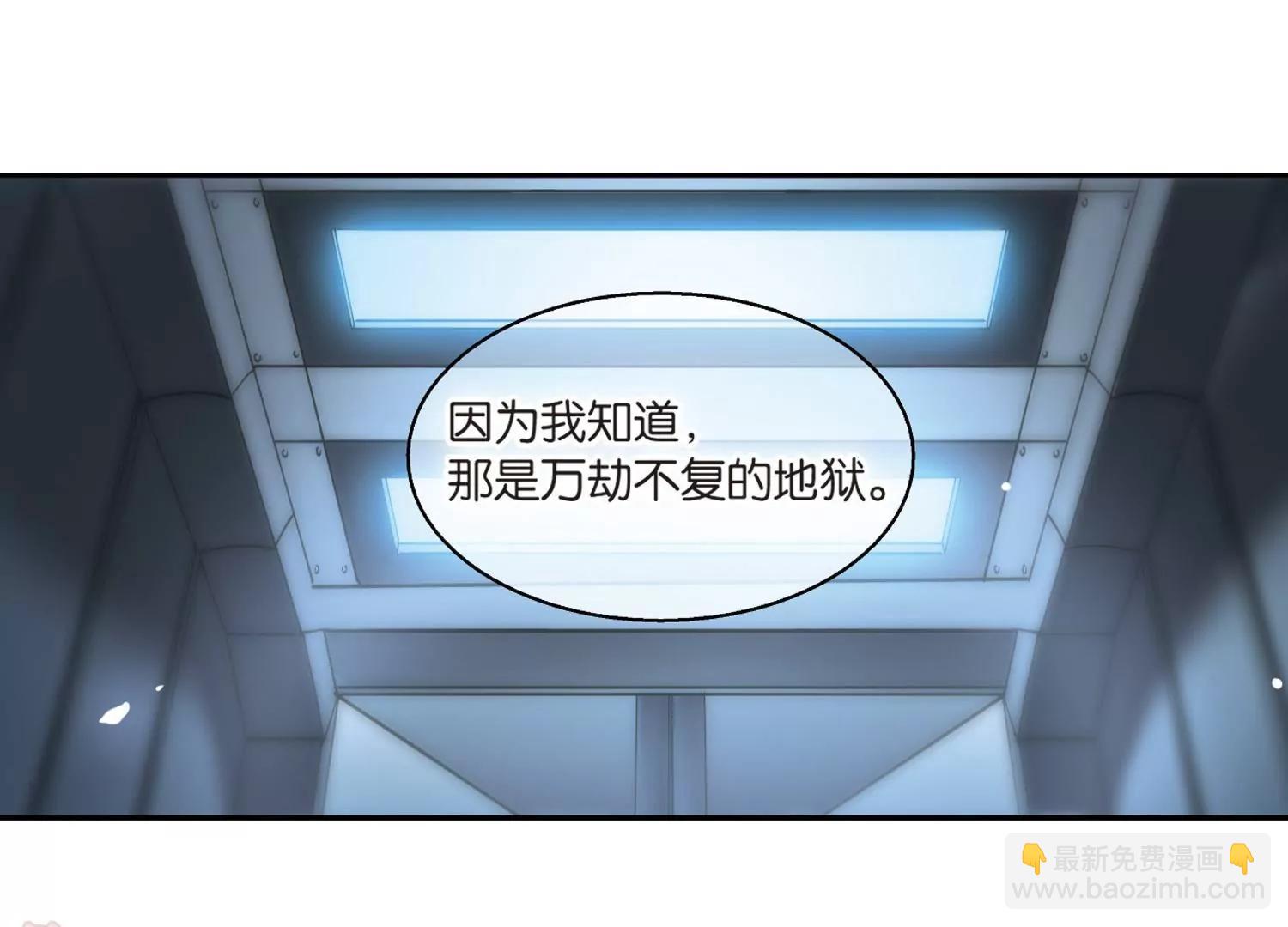 🍶穿越西元3000后 第178话  恶魔意志1 第37页