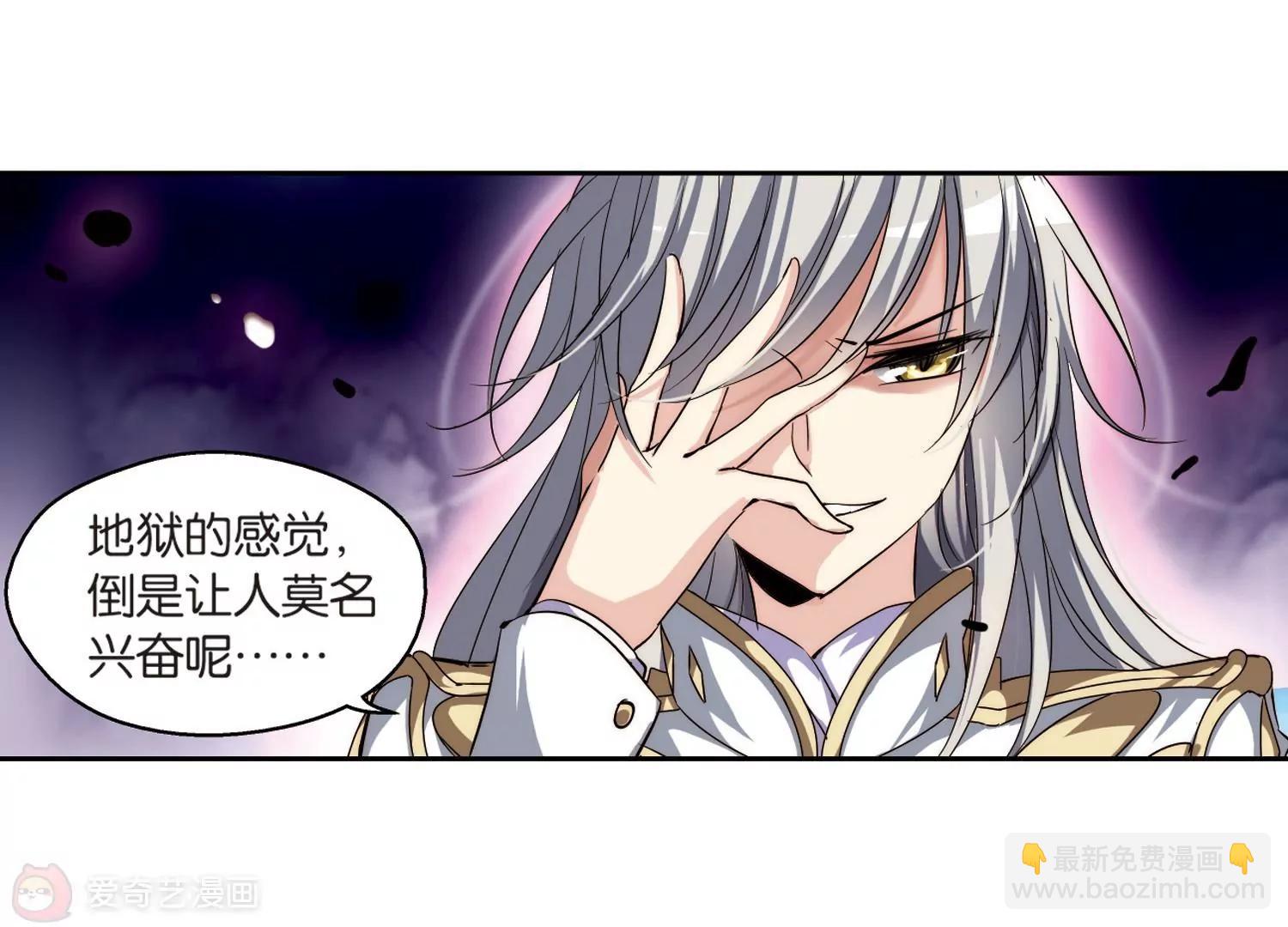 🍶穿越西元3000后 第178话  恶魔意志1 第43页