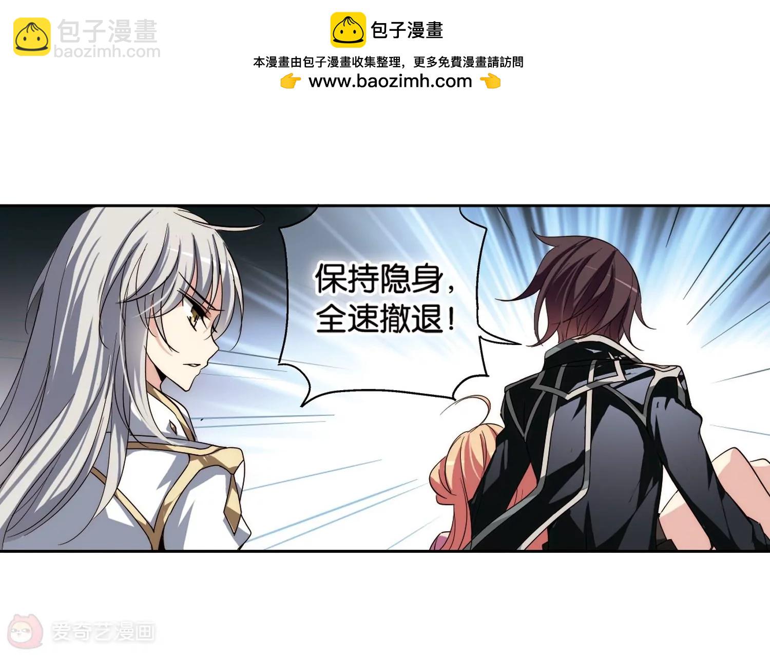 🍶穿越西元3000后 第178话  恶魔意志1 第6页