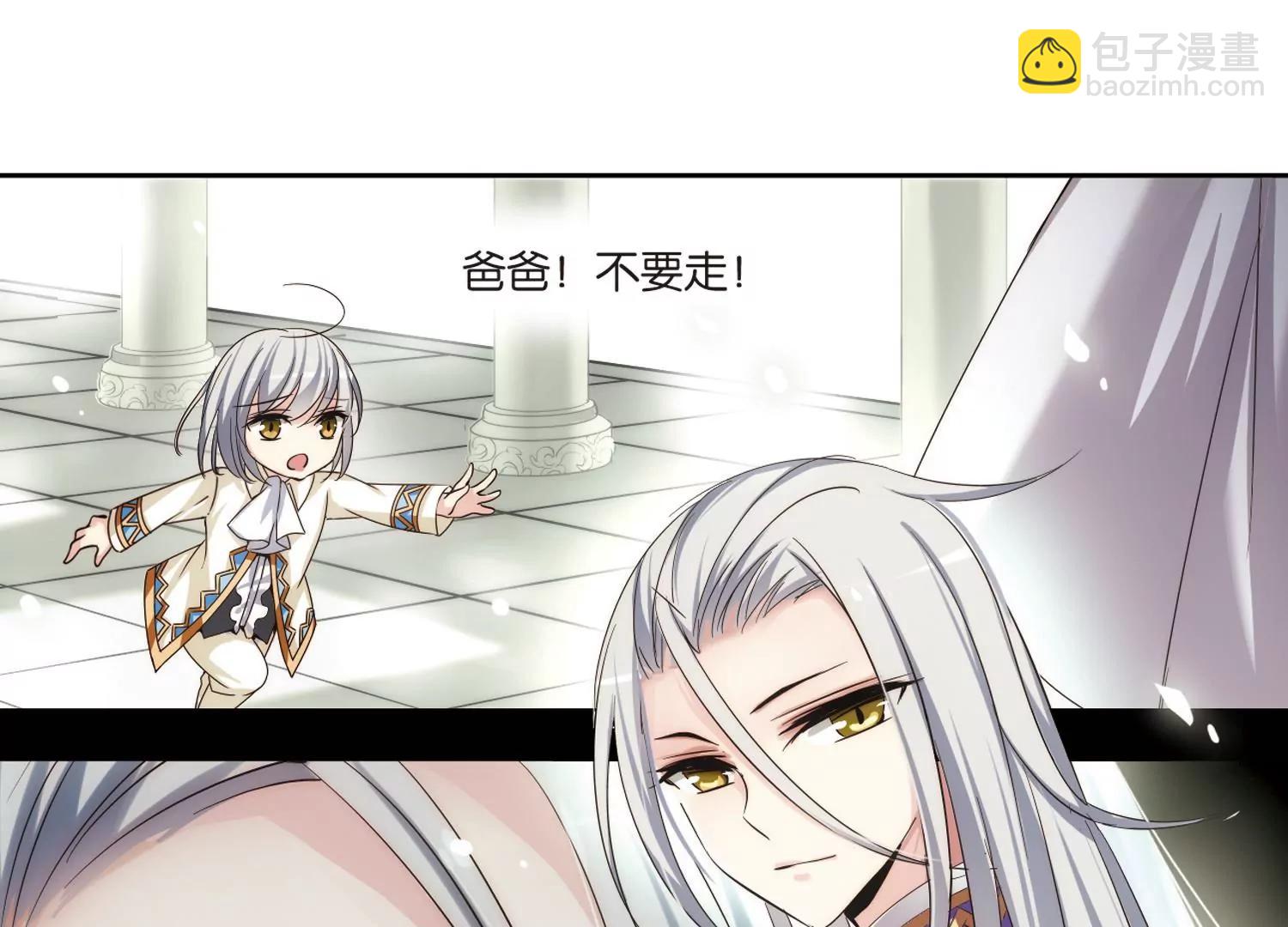 🍶穿越西元3000后 第180话  毁灭一切的力量1 第11页