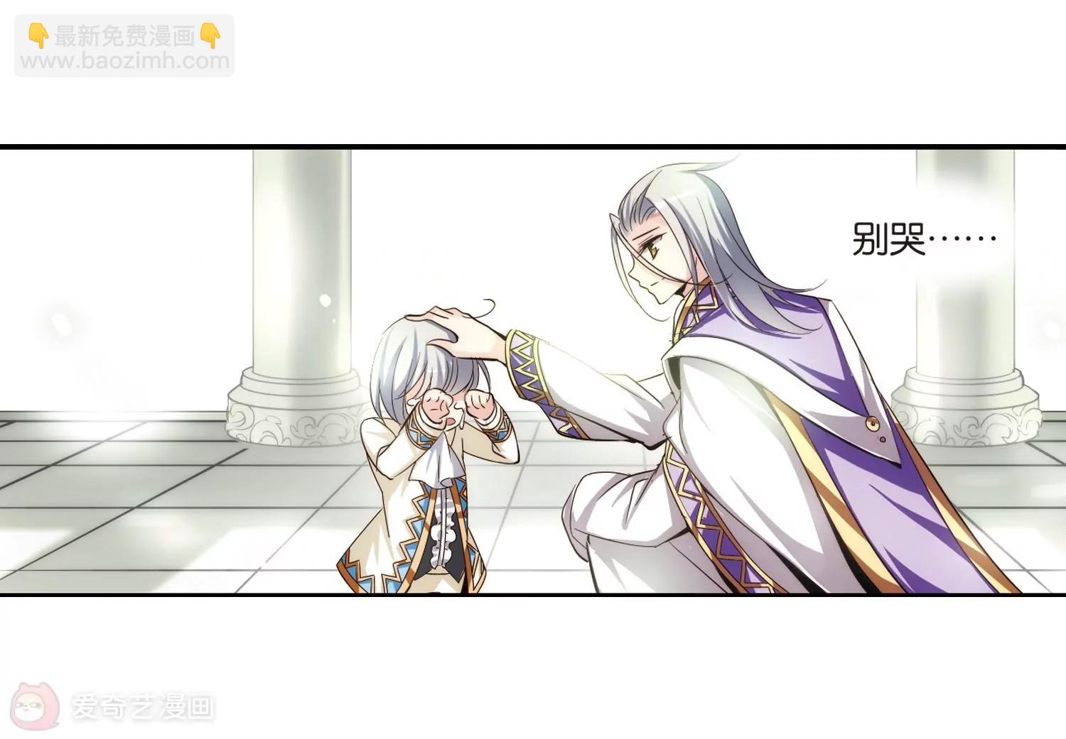 🍶穿越西元3000后 第180话  毁灭一切的力量1 第14页