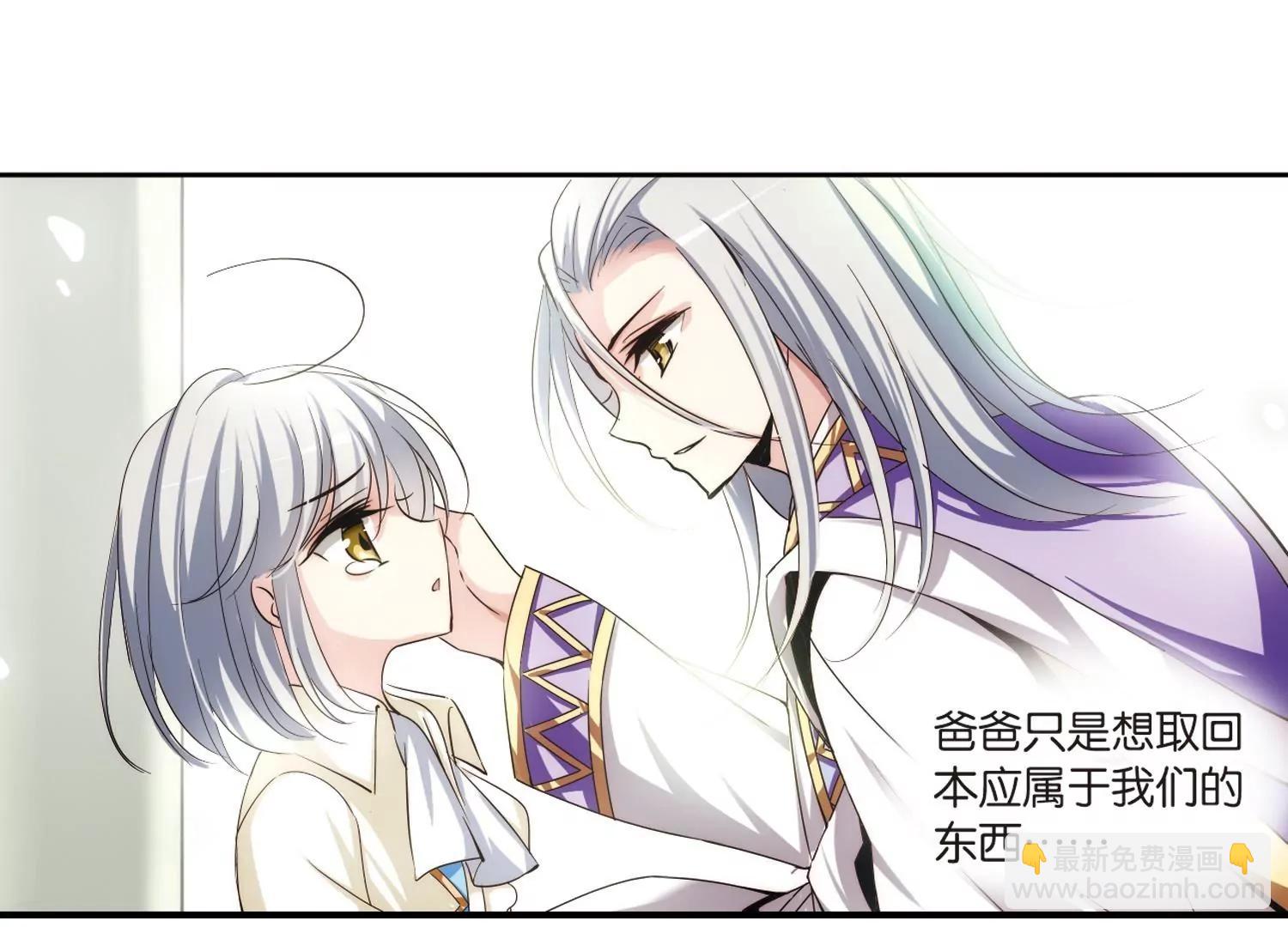 🍶穿越西元3000后 第180话  毁灭一切的力量1 第15页