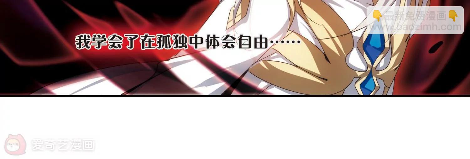 🍶穿越西元3000后 第180话  毁灭一切的力量1 第21页