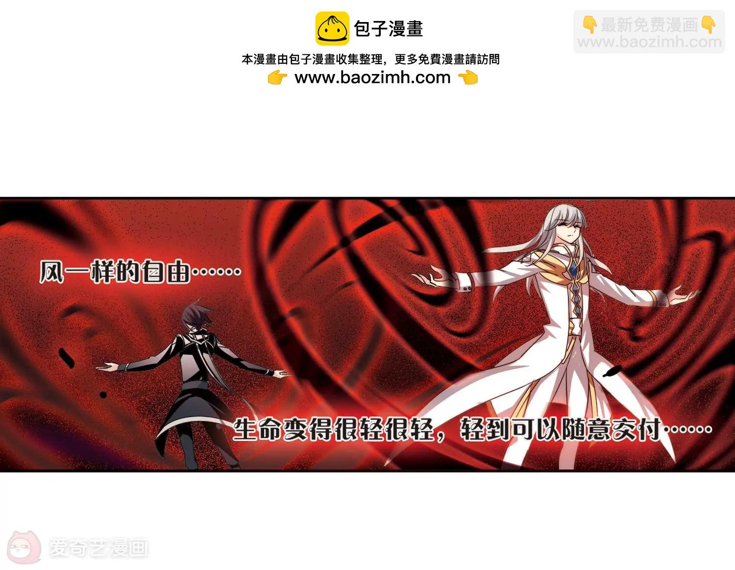 🍶穿越西元3000后 第180话  毁灭一切的力量1 第22页