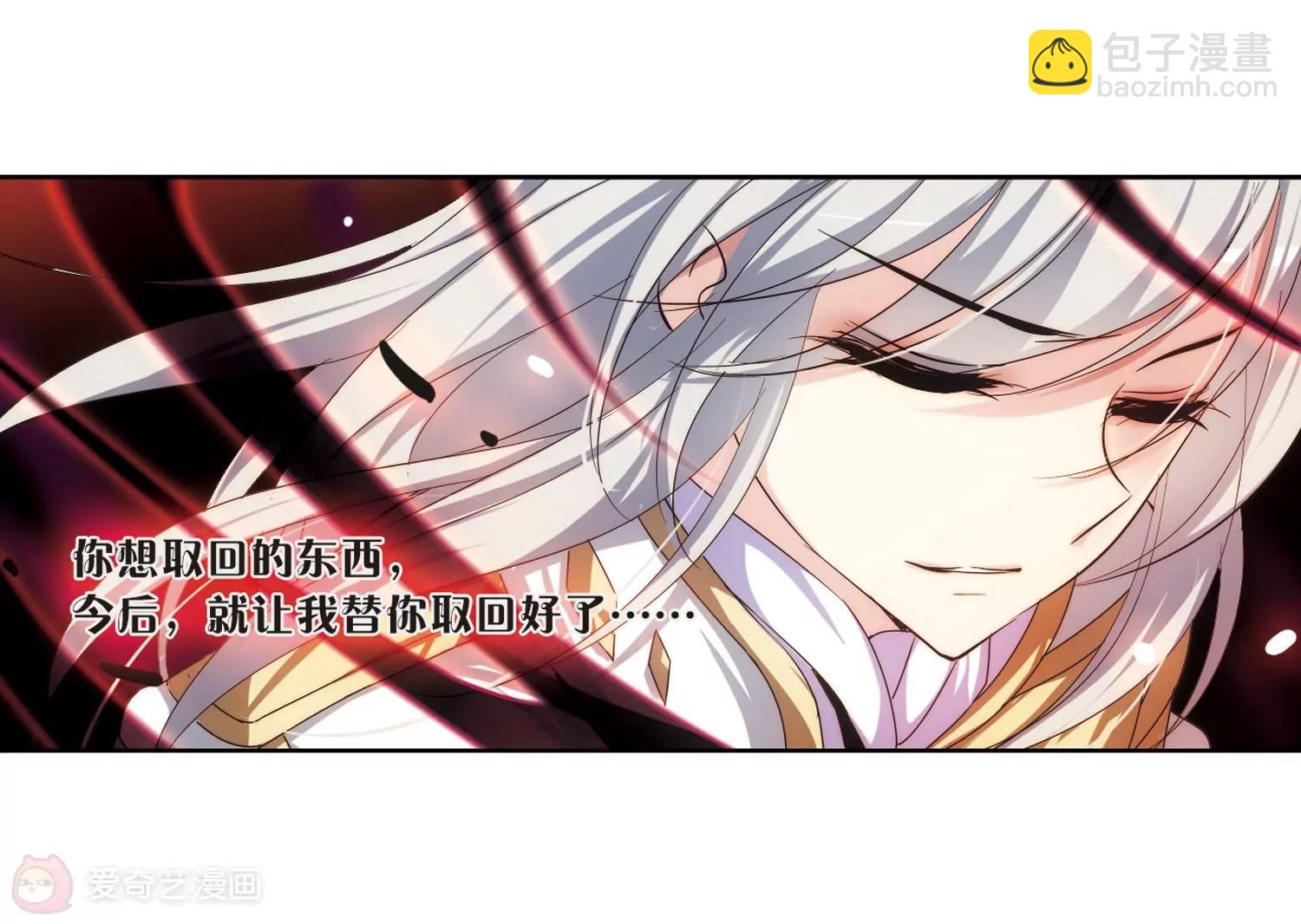 🍶穿越西元3000后 第180话  毁灭一切的力量1 第23页