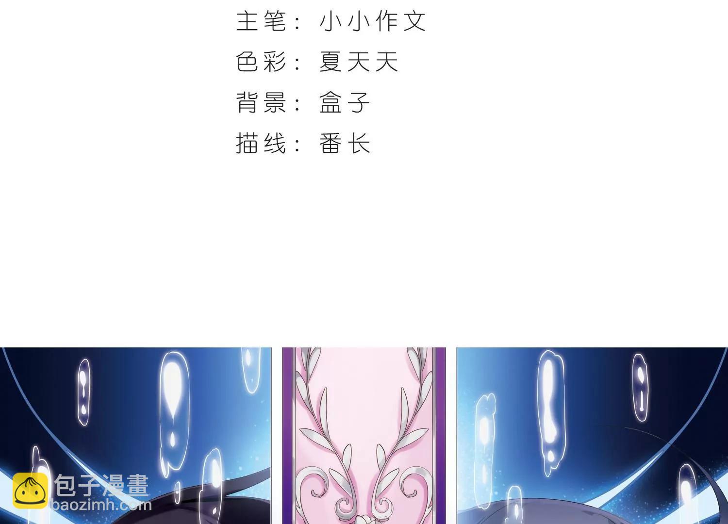 🍶穿越西元3000后 第180话  毁灭一切的力量1 第3页