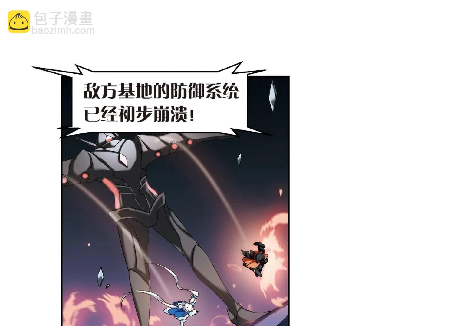 🍶穿越西元3000后 第180话  毁灭一切的力量1 第37页