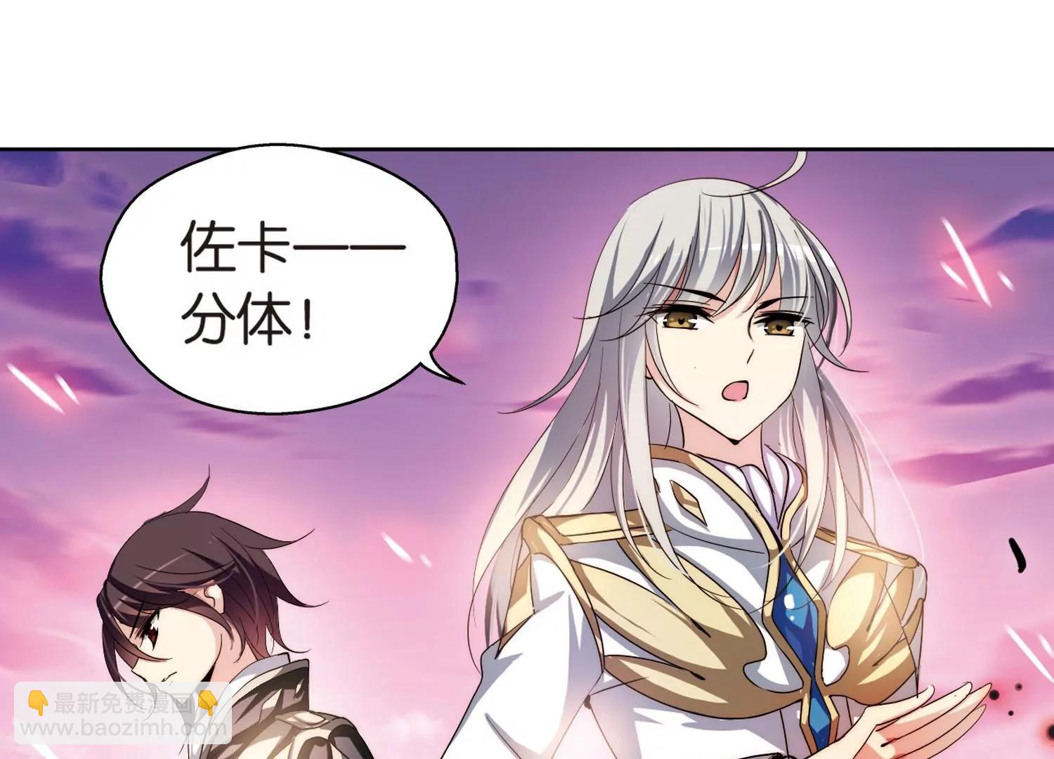 🍶穿越西元3000后 第182话  毁灭一切的力量3 第24页