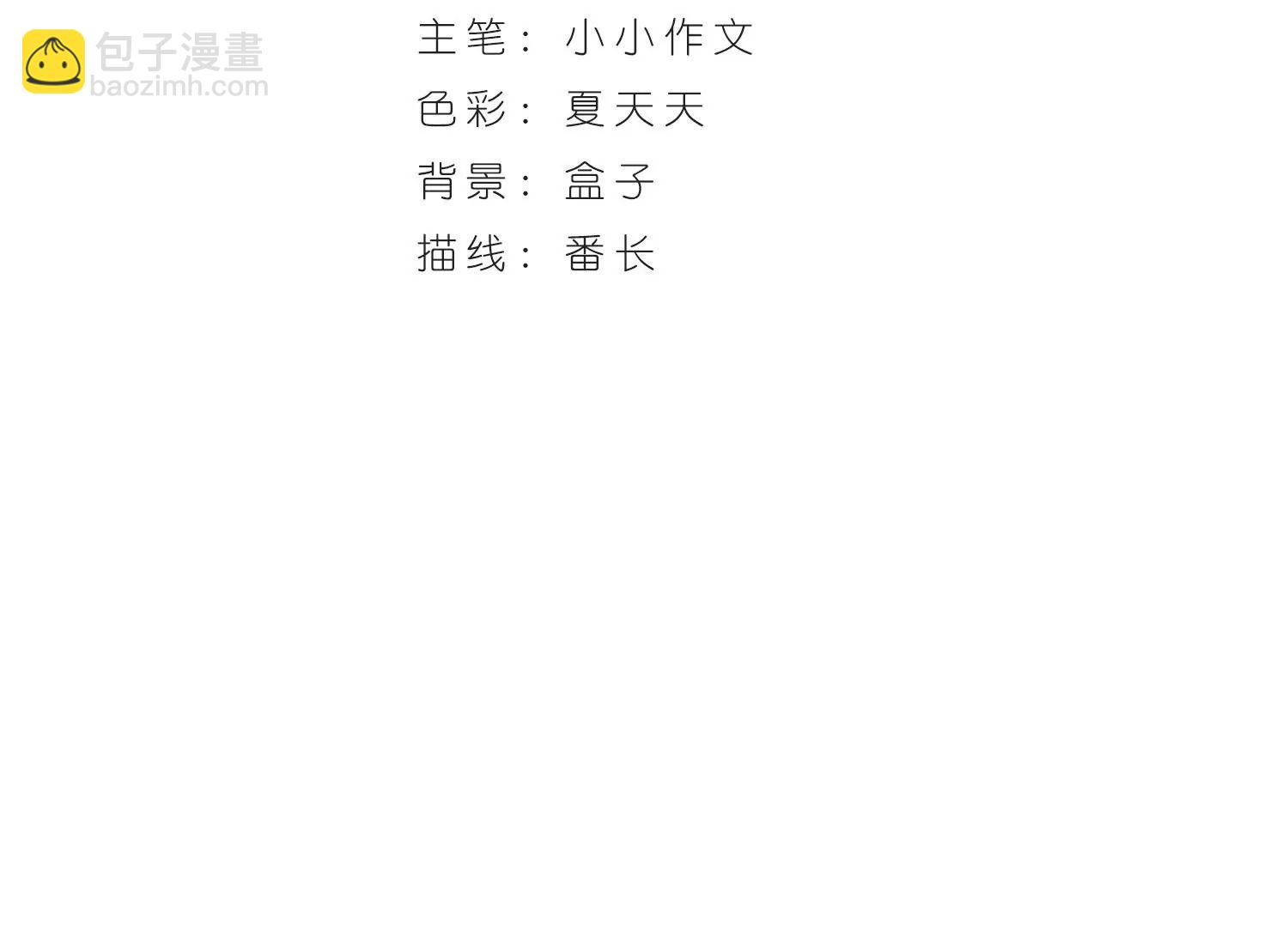 🍶穿越西元3000后 第182话  毁灭一切的力量3 第3页