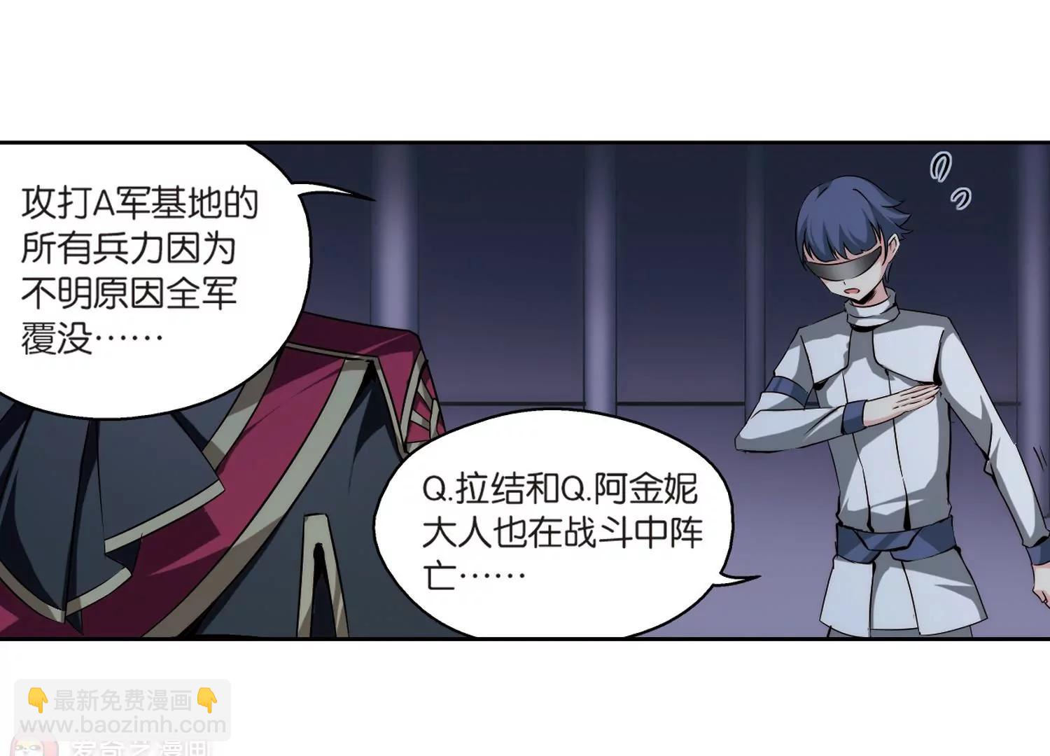 🍶穿越西元3000后 第184话  胜利的代价2 第35页