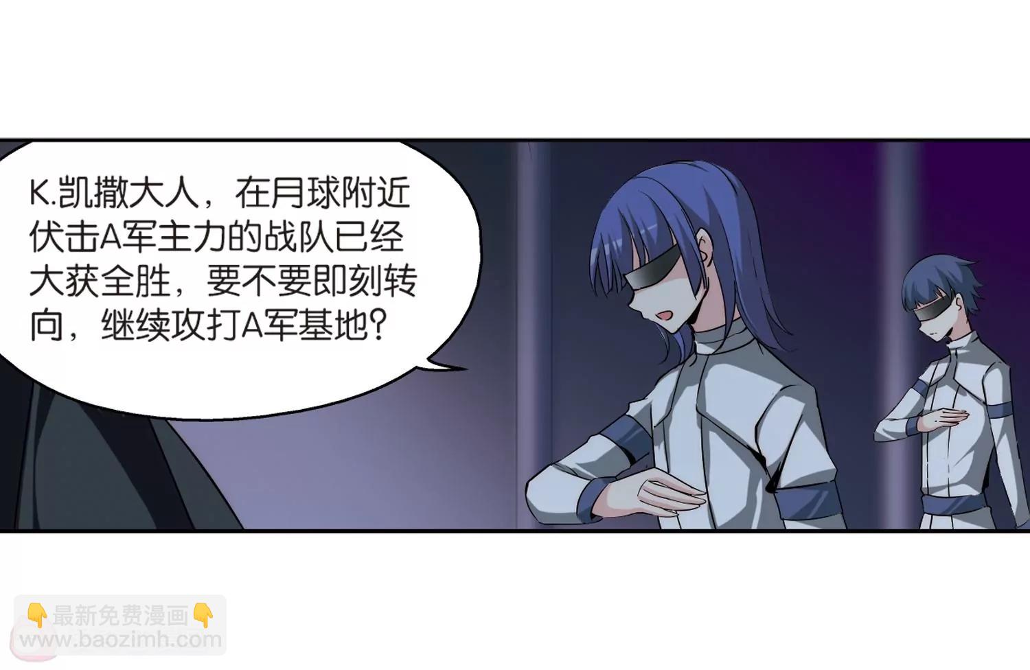 🍶穿越西元3000后 第184话  胜利的代价2 第37页