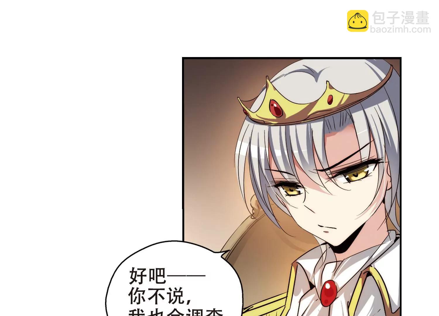 🍶穿越西元3000后 第186话  隐藏的疑点 第11页