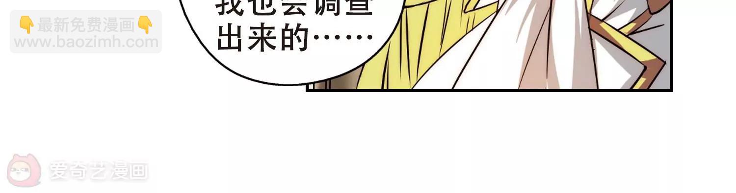 🍶穿越西元3000后 第186话  隐藏的疑点 第12页