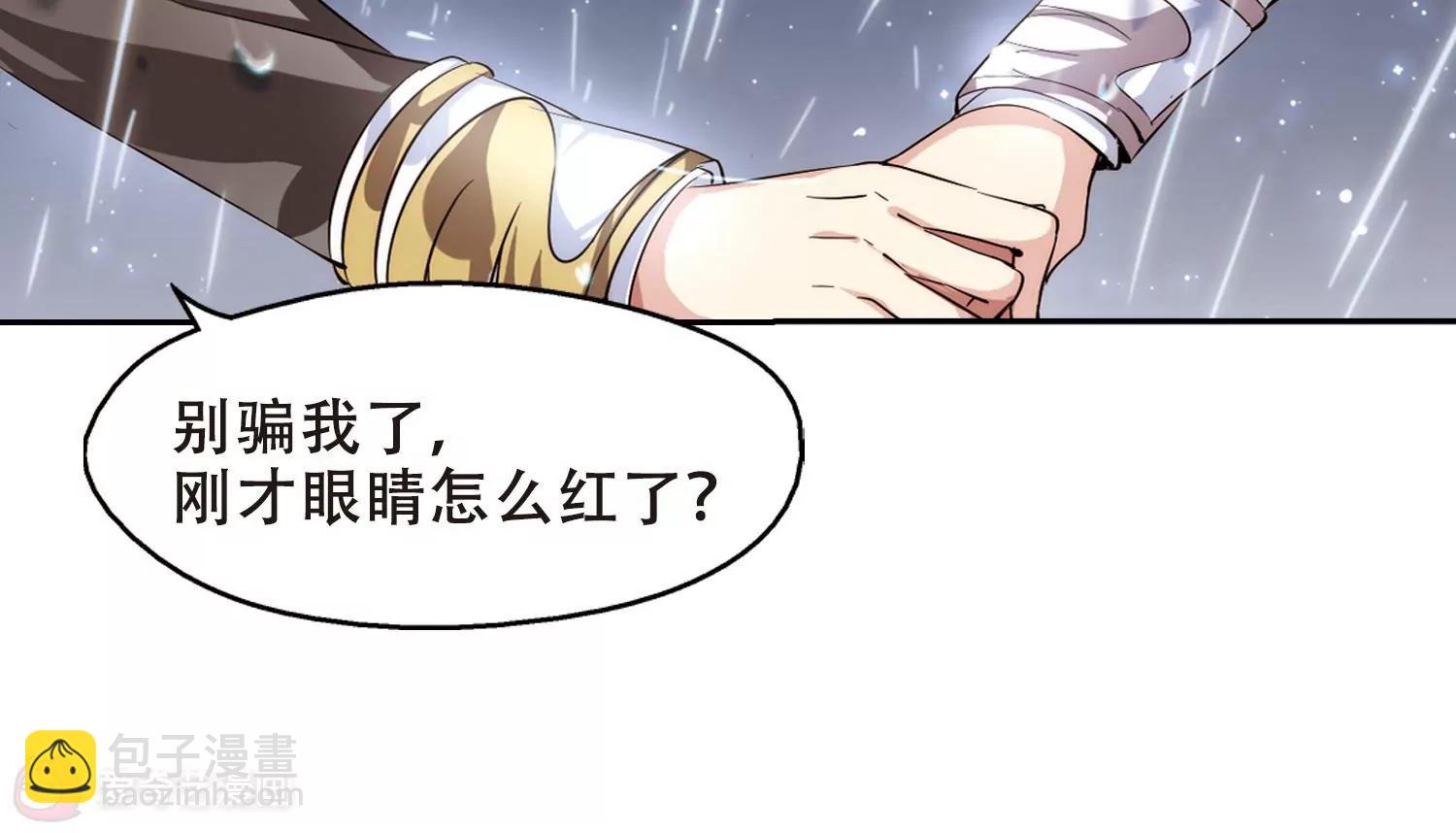 🍶穿越西元3000后 第186话  隐藏的疑点 第25页