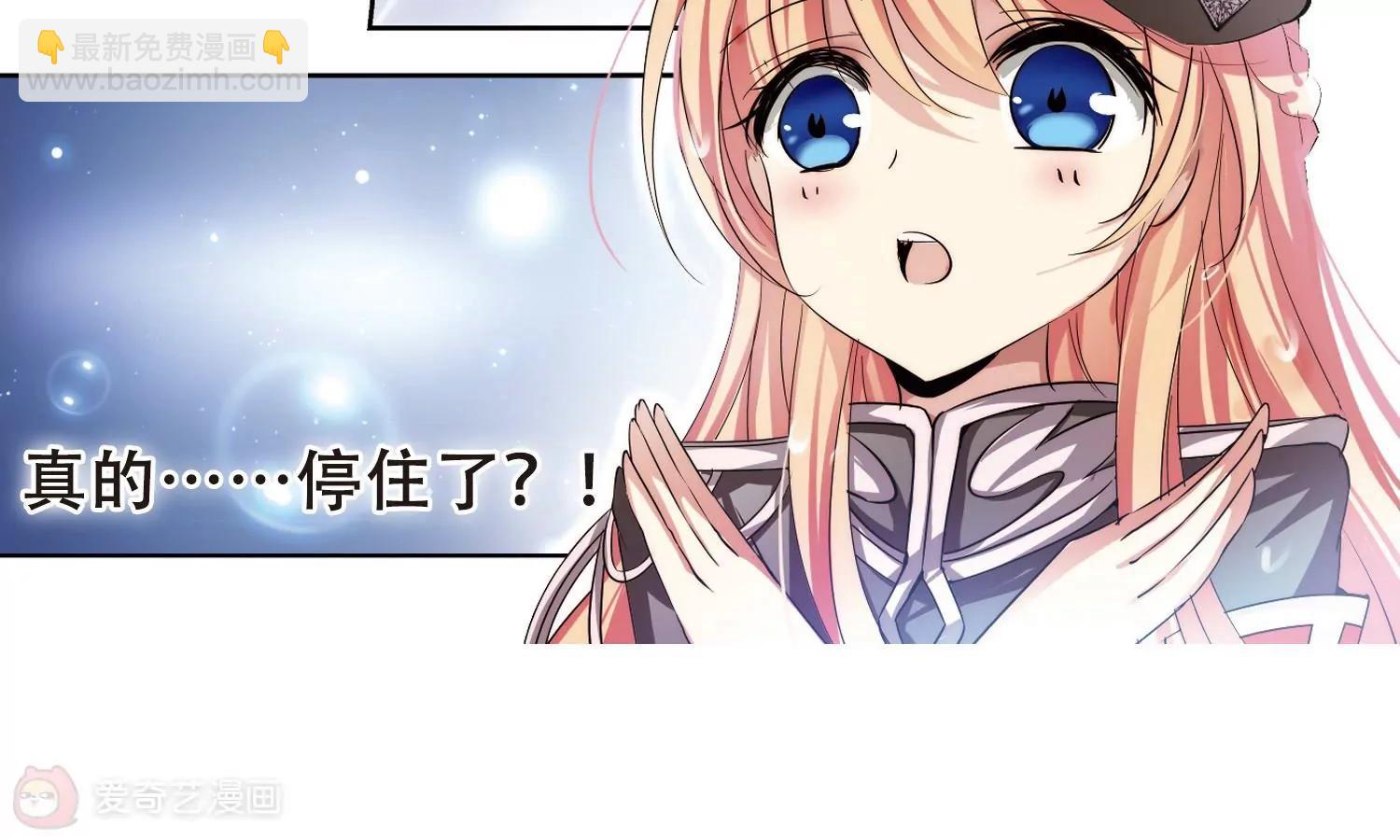 🍶穿越西元3000后 第186话  隐藏的疑点 第35页