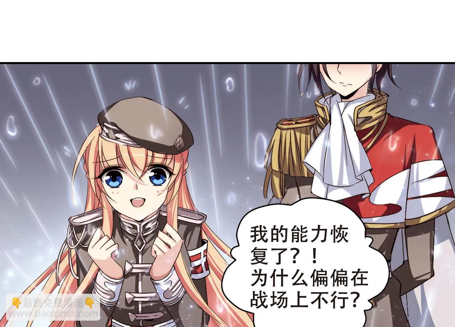 🍶穿越西元3000后 第186话  隐藏的疑点 第36页