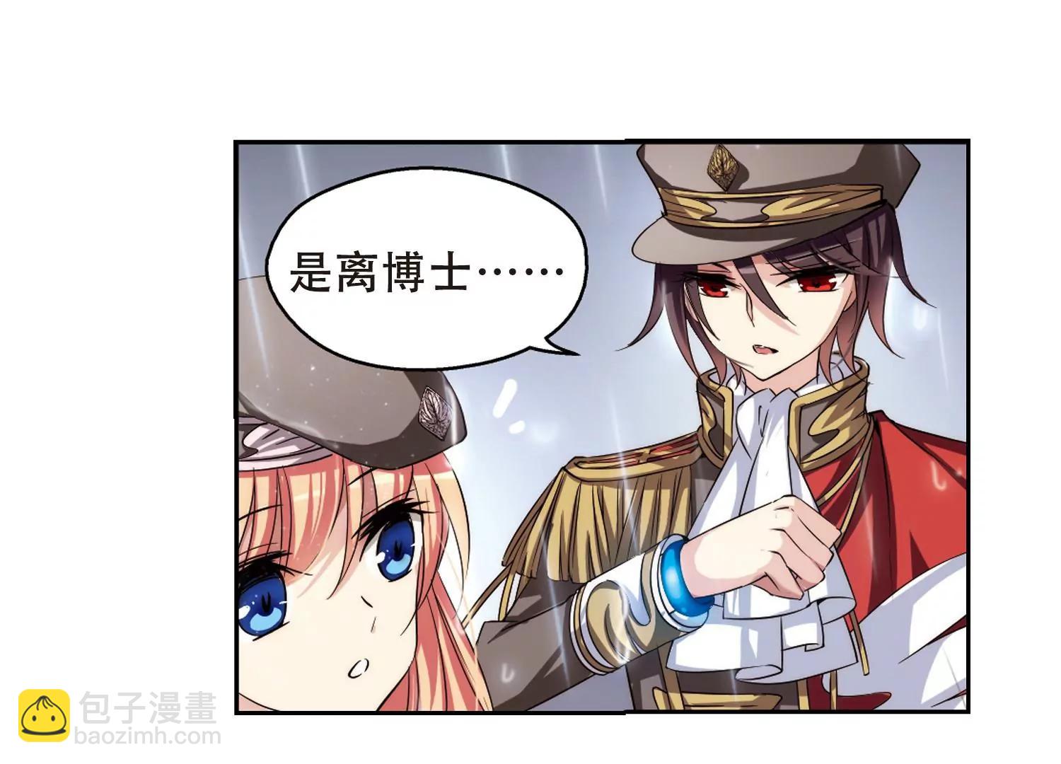 🍶穿越西元3000后 第186话  隐藏的疑点 第40页