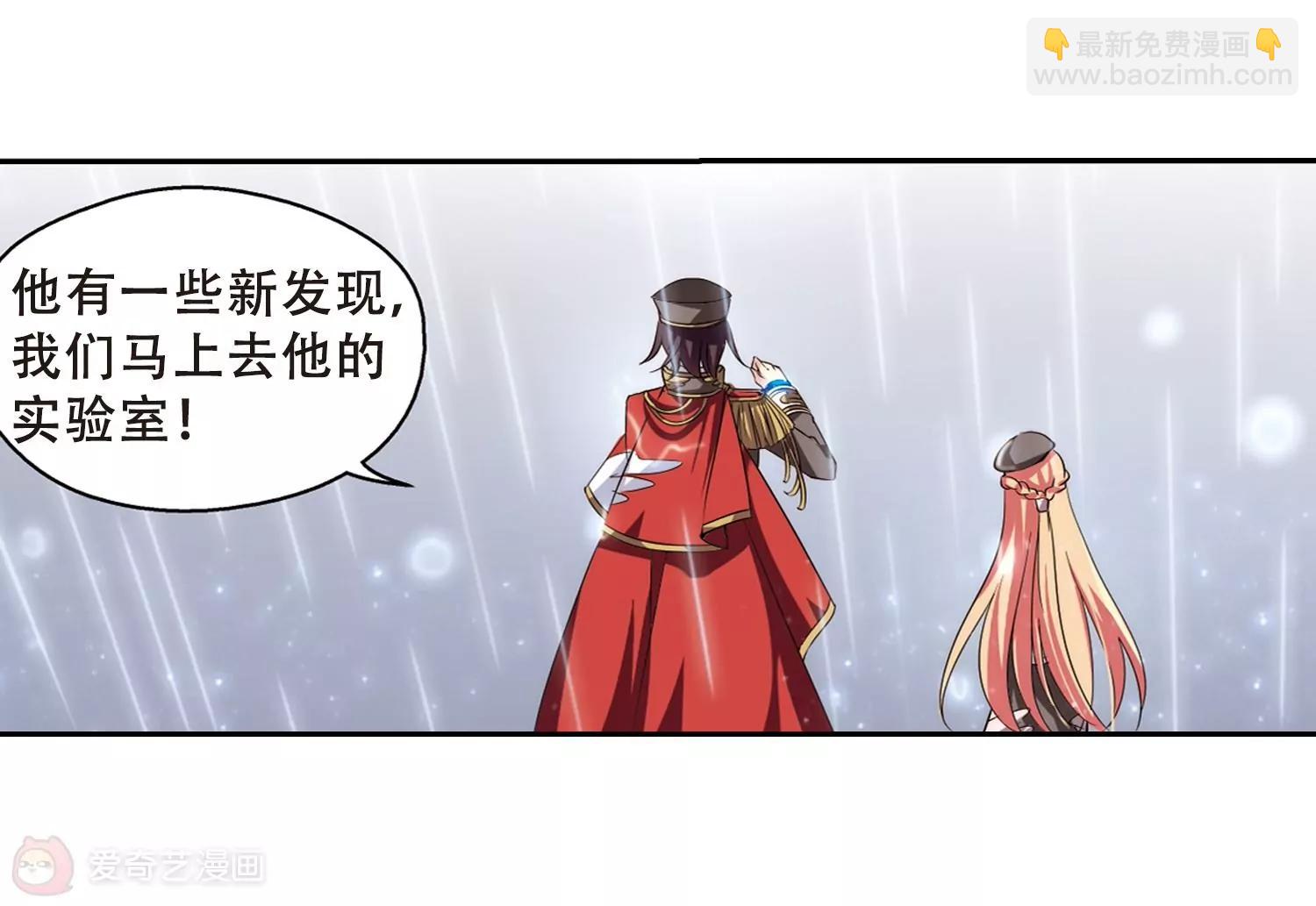 🍶穿越西元3000后 第186话  隐藏的疑点 第42页