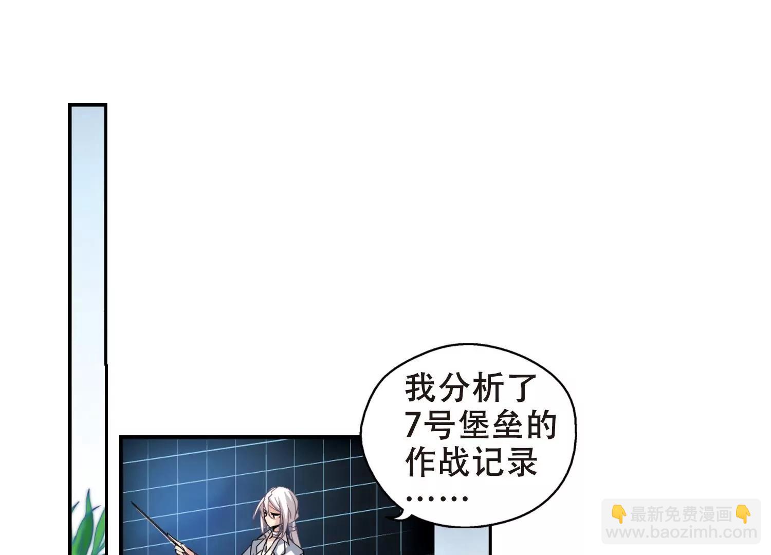 🍶穿越西元3000后 第186话  隐藏的疑点 第43页