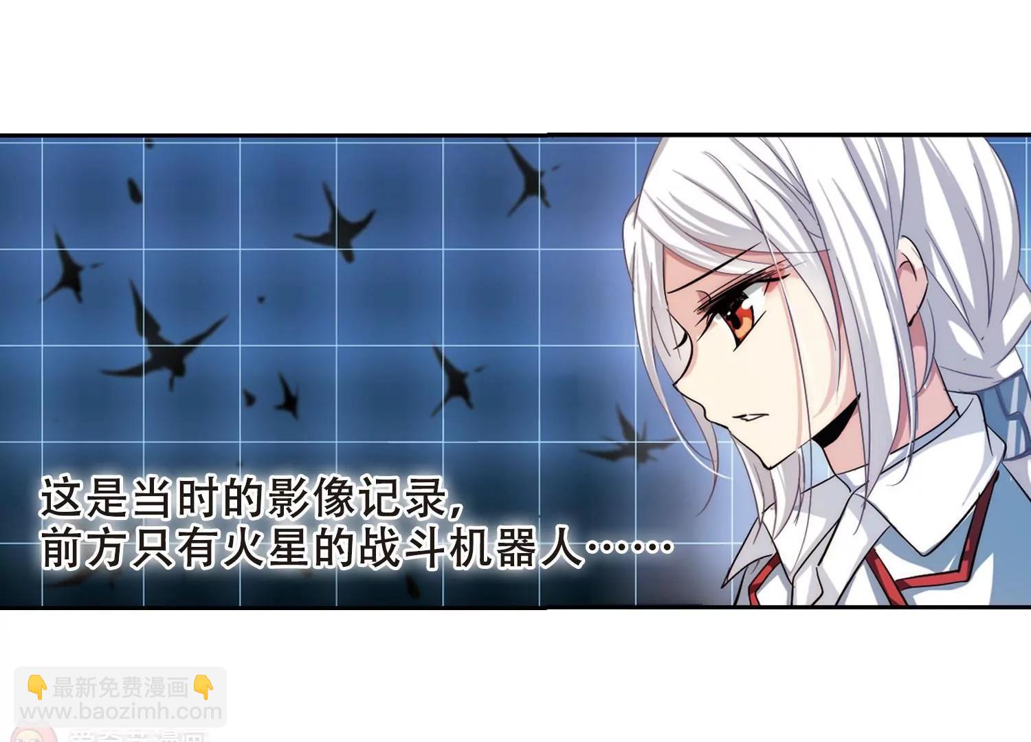 🍶穿越西元3000后 第186话  隐藏的疑点 第47页