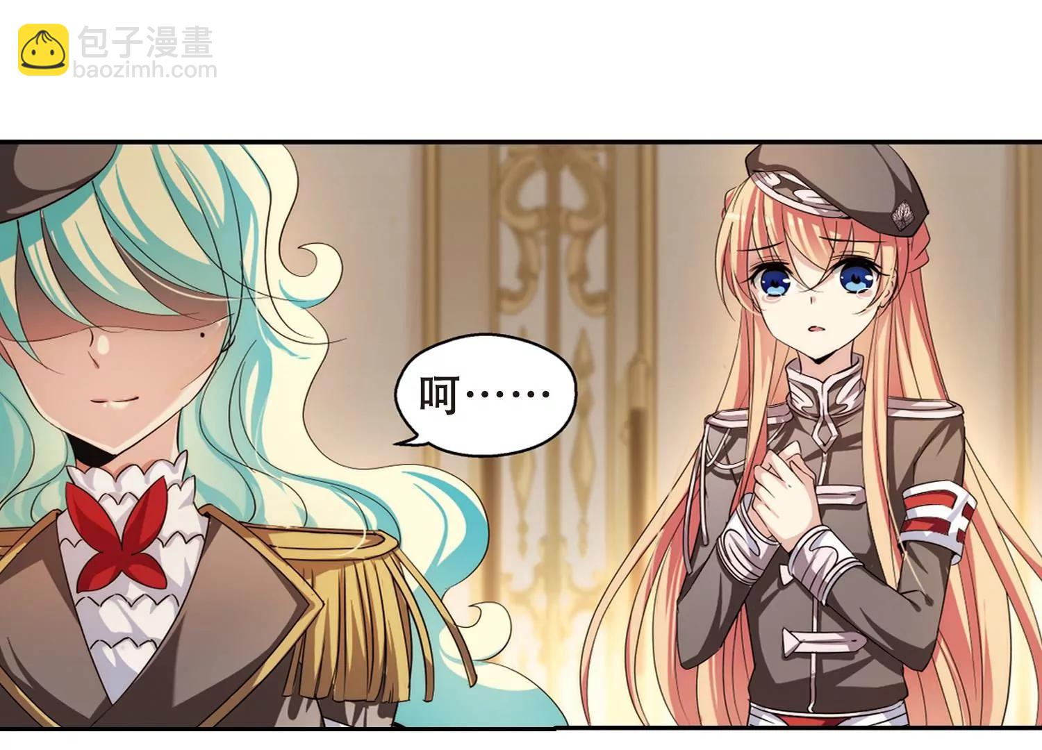 🍶穿越西元3000后 第186话  隐藏的疑点 第6页