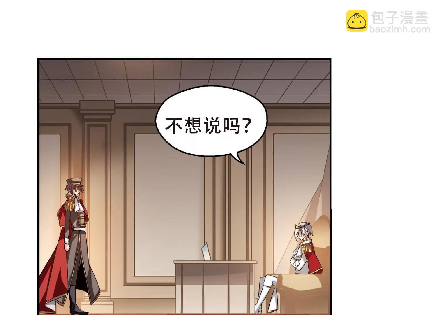 🍶穿越西元3000后 第186话  隐藏的疑点 第9页
