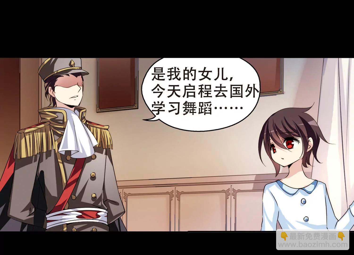 🍶穿越西元3000后 第188话  初见2 第14页