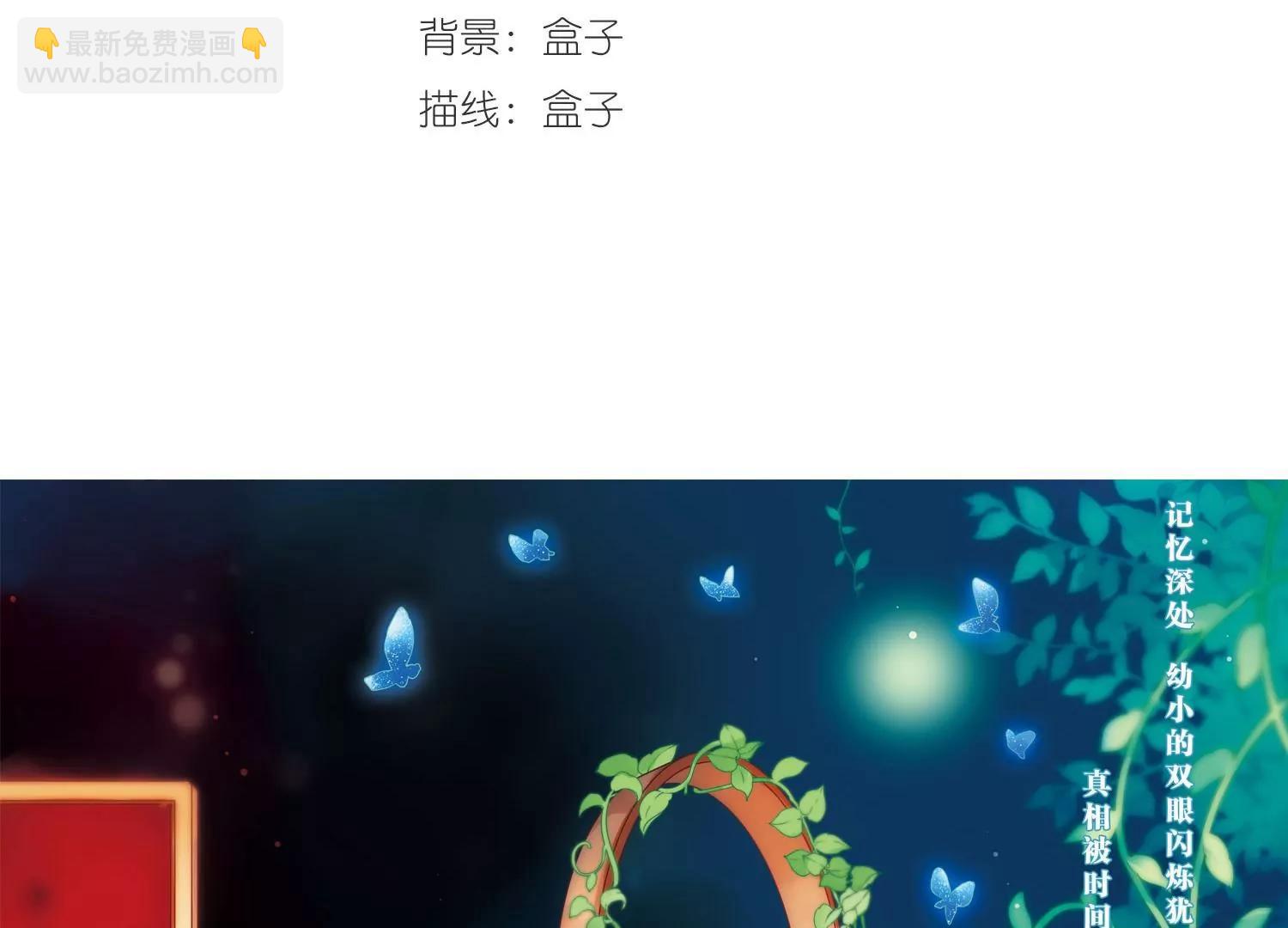 🍶穿越西元3000后 第188话  初见2 第3页